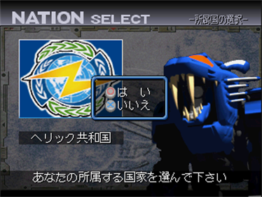 Zoids: Battle Card Game: Seihou Tairiku Senki - Screenshot - Game Select Image