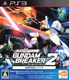 Gundam Breaker 2 - Box - Front Image