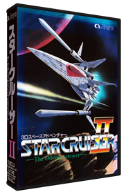 Star Cruiser II: The Odysseus Project - Box - 3D Image