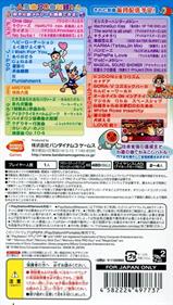 Taiko no Tatsujin Portable DX - Box - Back Image