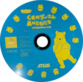 Winnie the Pooh: Preschool - Disc Image