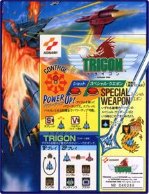 Lightning Fighters - Arcade - Controls Information Image