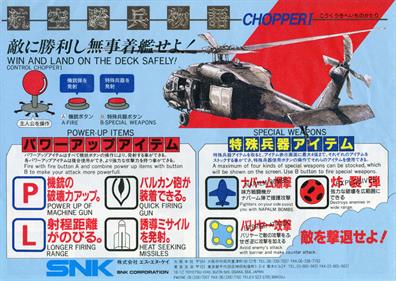 Chopper I - Arcade - Controls Information Image
