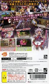 Queen's Blade: Spiral Chaos - Box - Back Image