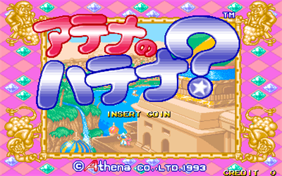 Athena no Hatena? - Screenshot - Game Title Image