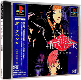 Dark Hunter: Jou Ijigen Gakuen - Box - 3D Image