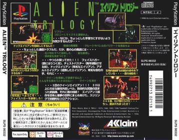 download alien trilogy ps4