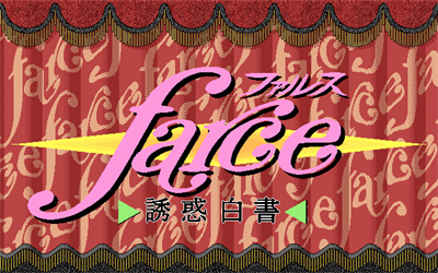 Farce: Yuuwaku Hakusho - Screenshot - Game Title Image