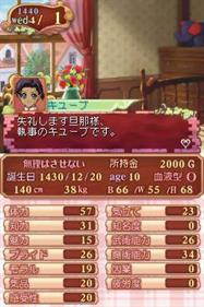 Princess Maker 4: Special Edition - Screenshot - Gameplay Image