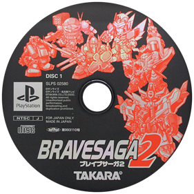 Brave Saga 2 - Disc Image