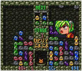 Super Puyo Puyo - Screenshot - Gameplay Image