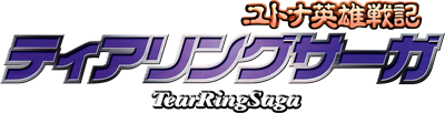 Tear Ring Saga - Clear Logo Image