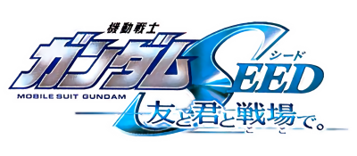 Kidou Senshi Gundam SEED: Tomo to Kimi to Koko de - Clear Logo Image