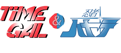 Time Gal & Ninja Hayate - Clear Logo Image