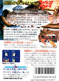 Hiryuu no Ken Special: Fighting Wars - Box - Back Image