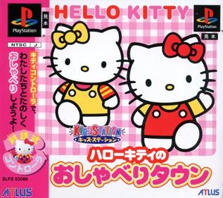 Kids Station: Hello Kitty no Osyaberi Town