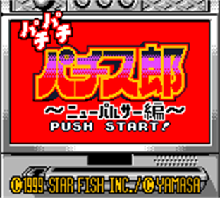 Pachi Pachi Pachi-Slot: New Pulsar Hen - Screenshot - Game Title Image
