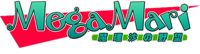 Mega Mari - Clear Logo Image