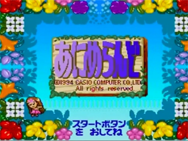 Anime Land - Screenshot - Game Title Image
