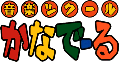 Ongaku Tsukuru Kanadeeru - Clear Logo Image