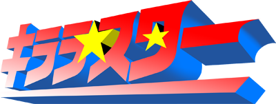 Ryuusei Janshi Kirara Star - Clear Logo Image