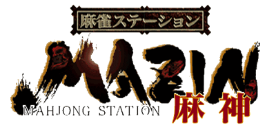 Mahjong Station Mazin - Clear Logo Image