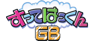 Sutte Hakkun GB - Clear Logo Image