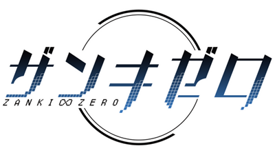 Zanki Zero: Last Beginning - Clear Logo Image