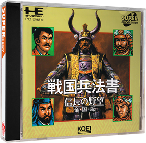 Nobunaga no Yabou: Zenkokuban - Box - 3D Image