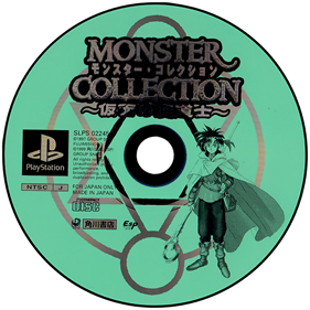 Monster Collection: Kamen no Madoushi - Disc Image