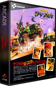 Top Gunner (Konami/Exidy) - Box - 3D Image