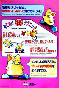 Sokonuke Taisen Game - Advertisement Flyer - Front