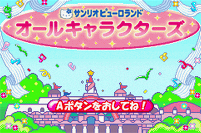 Sanrio Puroland: All Characters - Screenshot - Game Title Image