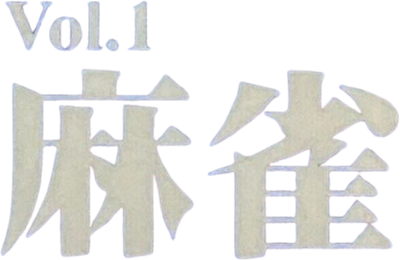 1500 DS Spirits Vol. 1: Mahjong - Clear Logo Image