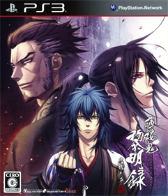 Hakuouki: Reimeiroku Nagorigusa