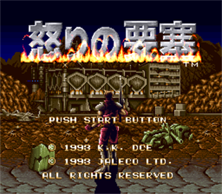 Ikari no Yousai - Screenshot - Game Title Image