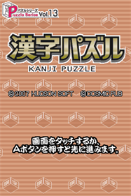 Puzzle Series Vol. 13: Kanji Puzzle - Screenshot - Game Title Image