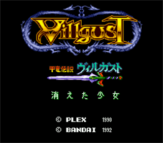 Kouryuu Densetsu Villgust: Kieta Shoujo - Screenshot - Game Title