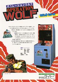 Operation Wolf - Advertisement Flyer - Front Image