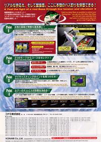 Fisherman's Bait: A Bass Challenge - Advertisement Flyer - Back Image