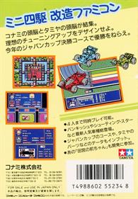 Racer Mini Yonku: Japan Cup - Box - Back Image