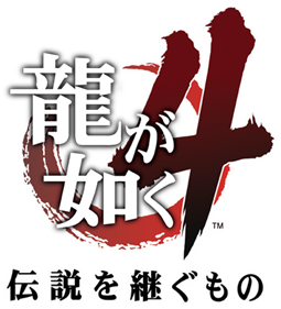 Yakuza 4 - Clear Logo Image