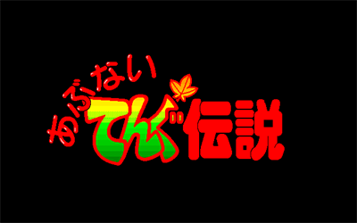 Abunai Tengu Densetsu - Screenshot - Game Title Image