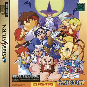 Pocket Fighter - Box - Front Image