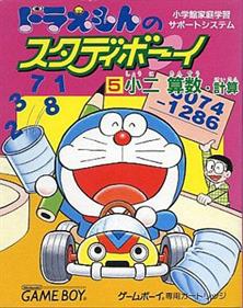 Doraemon no Study Boy 5: Shou 2 Sansuu Keisan - Box - Front Image