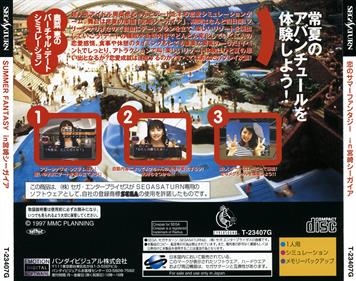 Koi no Summer Fantasy: in Miyazaki Seagaia - Box - Back Image