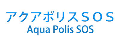 AquaPolis SOS - Clear Logo Image