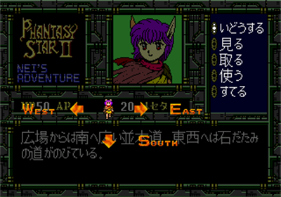 Game no Kanzume: Sega Games Can Vol. 2 - Screenshot - Gameplay Image