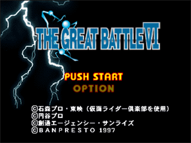 The Great Battle VI - Screenshot - Game Title Image