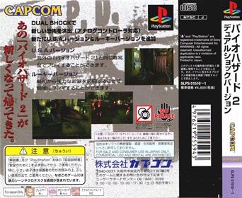 Resident Evil 2: Dual Shock Ver. - Box - Back Image